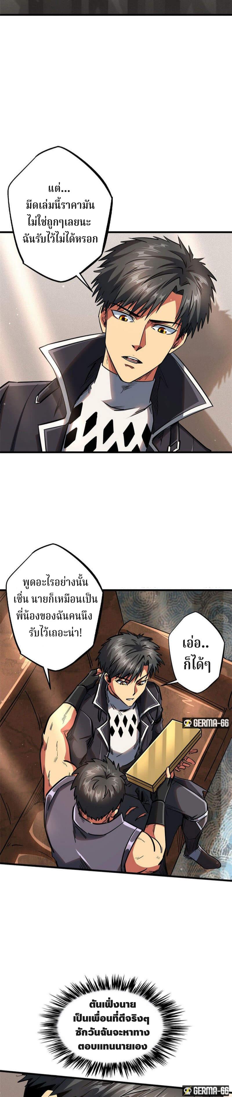 Manga-lc-com อ่านมังงะ อ่านการ์ตูน ออนไลน์ ฟรี Super God Gene ตอนที่ 1 2 3 4 5 6 7 8 9 10 11 12 13 14 ฟรี ไม่มีโฆษณา Manga-lc - อ่าน มังงะ อ่าน การ์ตูน ออนไลน์ อ่านมังงะ ฟรี
