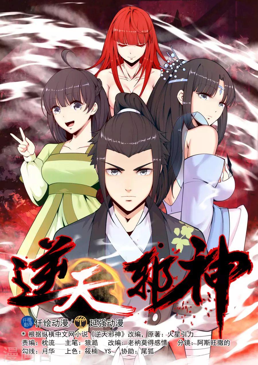 Manga-lc-com อ่านมังงะ อ่านการ์ตูน ออนไลน์ ฟรี Against the Gods ตอนที่ 1 2 3 4 5 6 7 8 9 10 11 12 13 14 ฟรี ไม่มีโฆษณา Manga-lc - อ่าน มังงะ อ่าน การ์ตูน ออนไลน์ อ่านมังงะ ฟรี