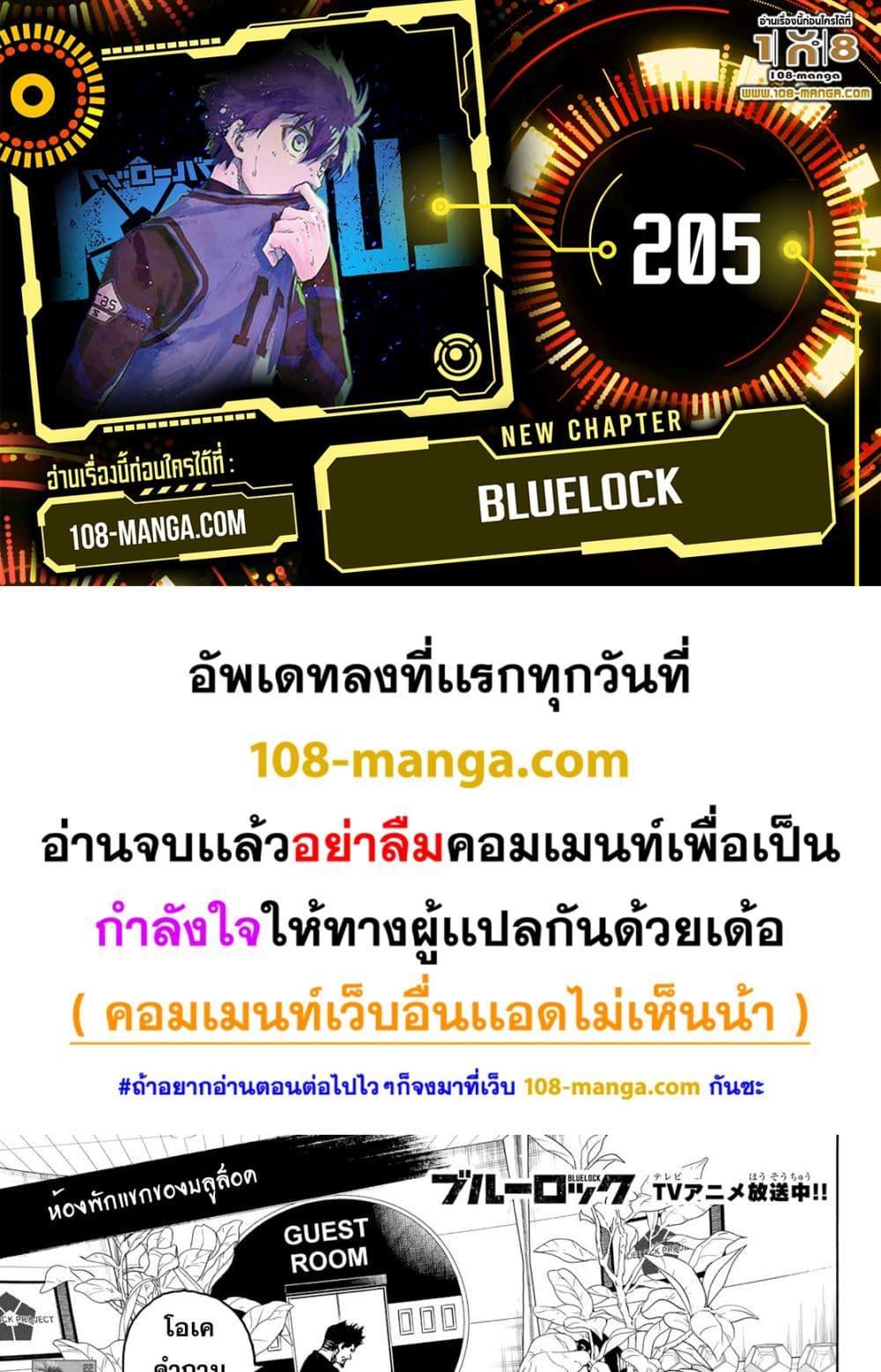 Manga-lc-com อ่านมังงะ อ่านการ์ตูน ออนไลน์ ฟรี Blue Lock ตอนที่ 1 2 3 4 5 6 7 8 9 10 11 12 13 14 ฟรี ไม่มีโฆษณา Manga-lc - อ่าน มังงะ อ่าน การ์ตูน ออนไลน์ อ่านมังงะ ฟรี