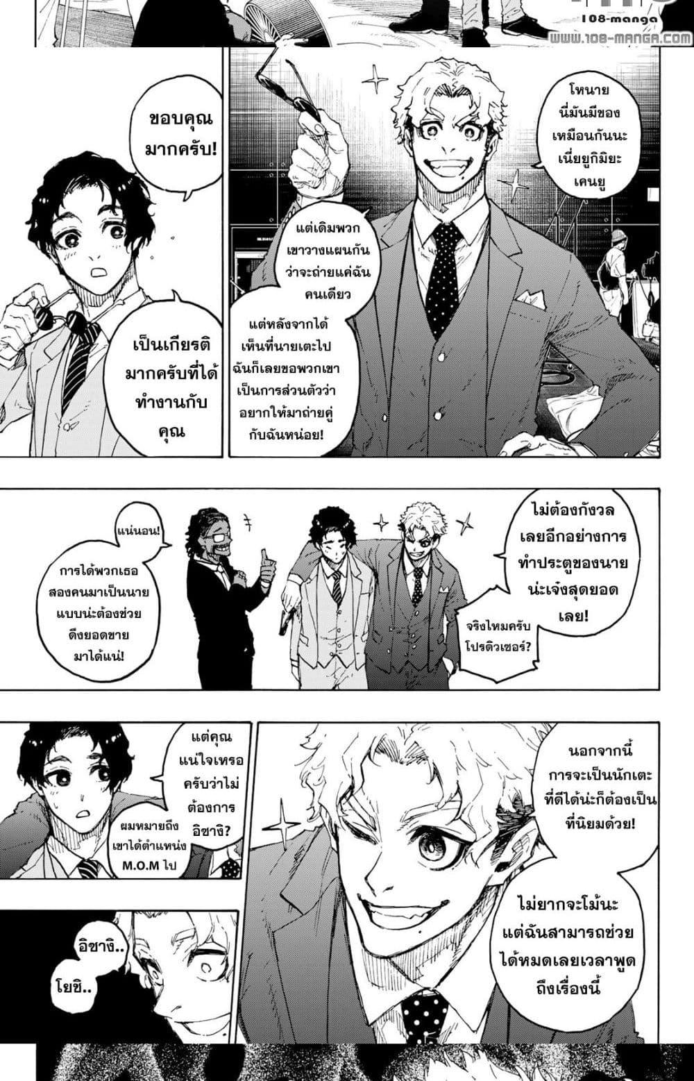 Manga-lc-com อ่านมังงะ อ่านการ์ตูน ออนไลน์ ฟรี Blue Lock ตอนที่ 1 2 3 4 5 6 7 8 9 10 11 12 13 14 ฟรี ไม่มีโฆษณา Manga-lc - อ่าน มังงะ อ่าน การ์ตูน ออนไลน์ อ่านมังงะ ฟรี