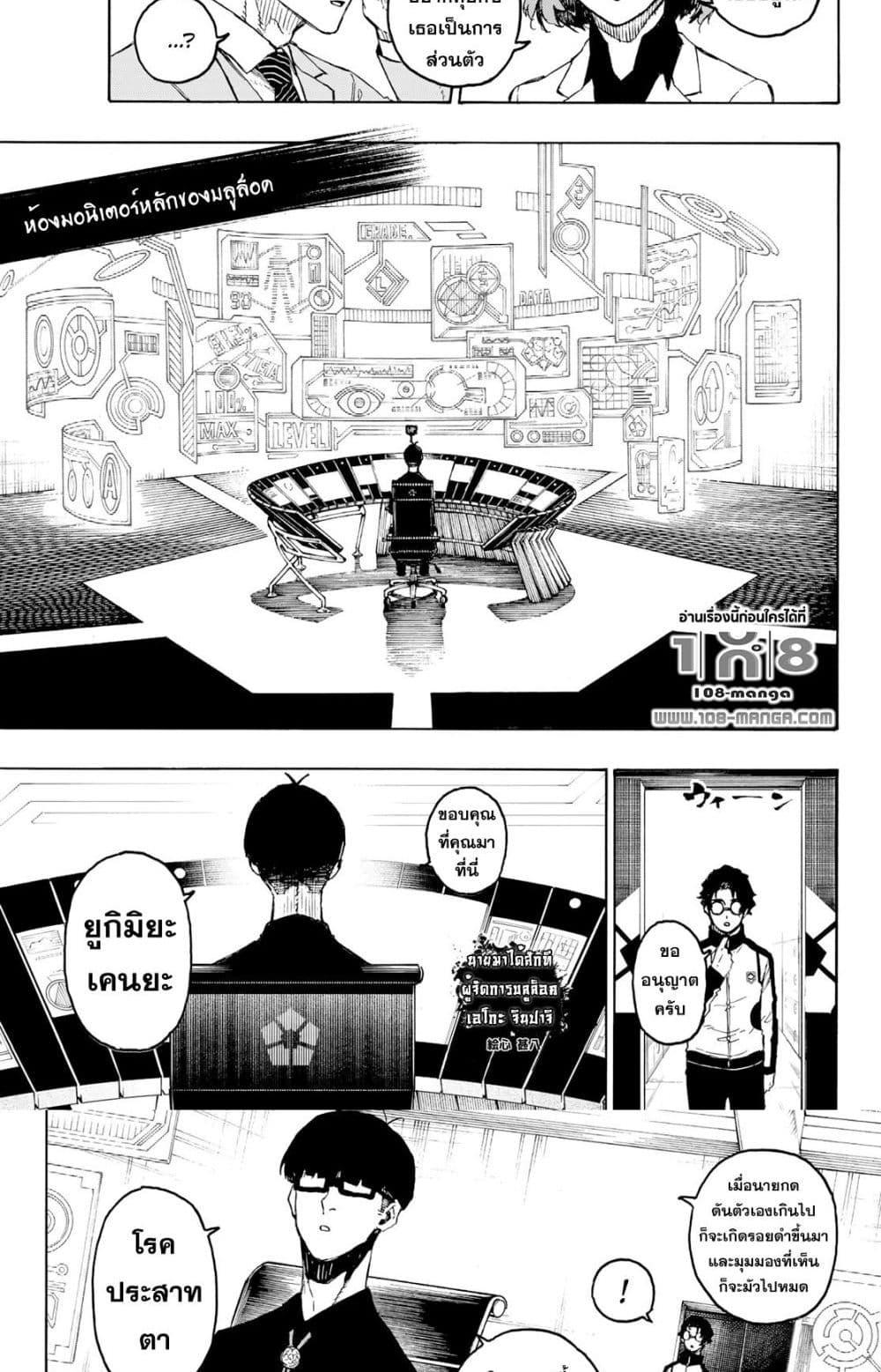 Manga-lc-com อ่านมังงะ อ่านการ์ตูน ออนไลน์ ฟรี Blue Lock ตอนที่ 1 2 3 4 5 6 7 8 9 10 11 12 13 14 ฟรี ไม่มีโฆษณา Manga-lc - อ่าน มังงะ อ่าน การ์ตูน ออนไลน์ อ่านมังงะ ฟรี