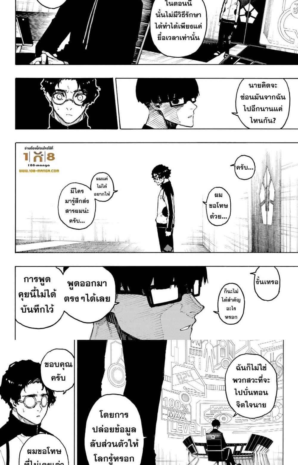 Manga-lc-com อ่านมังงะ อ่านการ์ตูน ออนไลน์ ฟรี Blue Lock ตอนที่ 1 2 3 4 5 6 7 8 9 10 11 12 13 14 ฟรี ไม่มีโฆษณา Manga-lc - อ่าน มังงะ อ่าน การ์ตูน ออนไลน์ อ่านมังงะ ฟรี