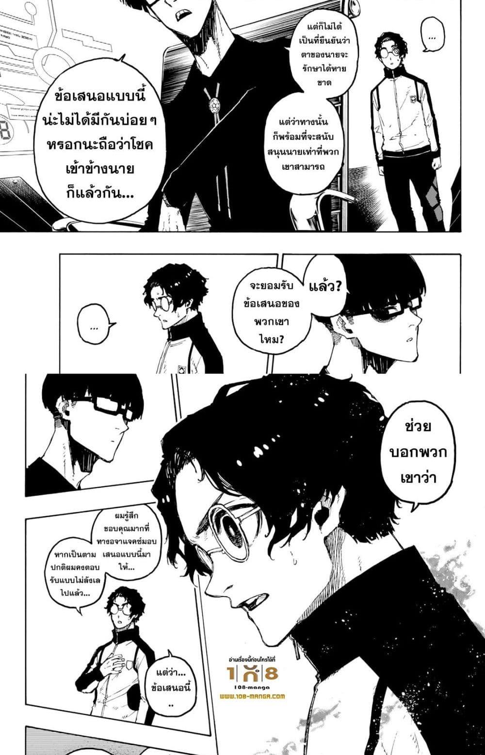 Manga-lc-com อ่านมังงะ อ่านการ์ตูน ออนไลน์ ฟรี Blue Lock ตอนที่ 1 2 3 4 5 6 7 8 9 10 11 12 13 14 ฟรี ไม่มีโฆษณา Manga-lc - อ่าน มังงะ อ่าน การ์ตูน ออนไลน์ อ่านมังงะ ฟรี