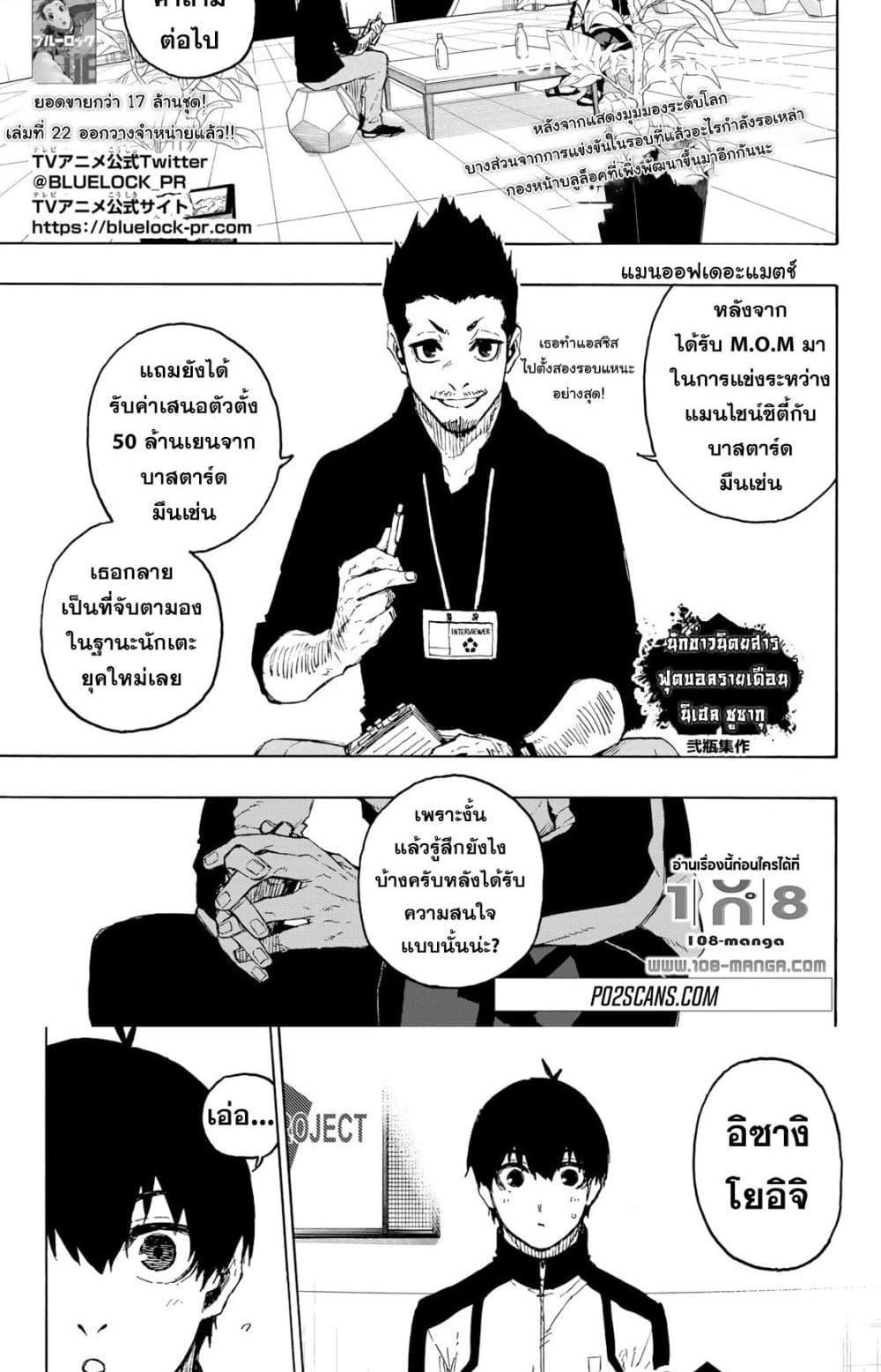 Manga-lc-com อ่านมังงะ อ่านการ์ตูน ออนไลน์ ฟรี Blue Lock ตอนที่ 1 2 3 4 5 6 7 8 9 10 11 12 13 14 ฟรี ไม่มีโฆษณา Manga-lc - อ่าน มังงะ อ่าน การ์ตูน ออนไลน์ อ่านมังงะ ฟรี
