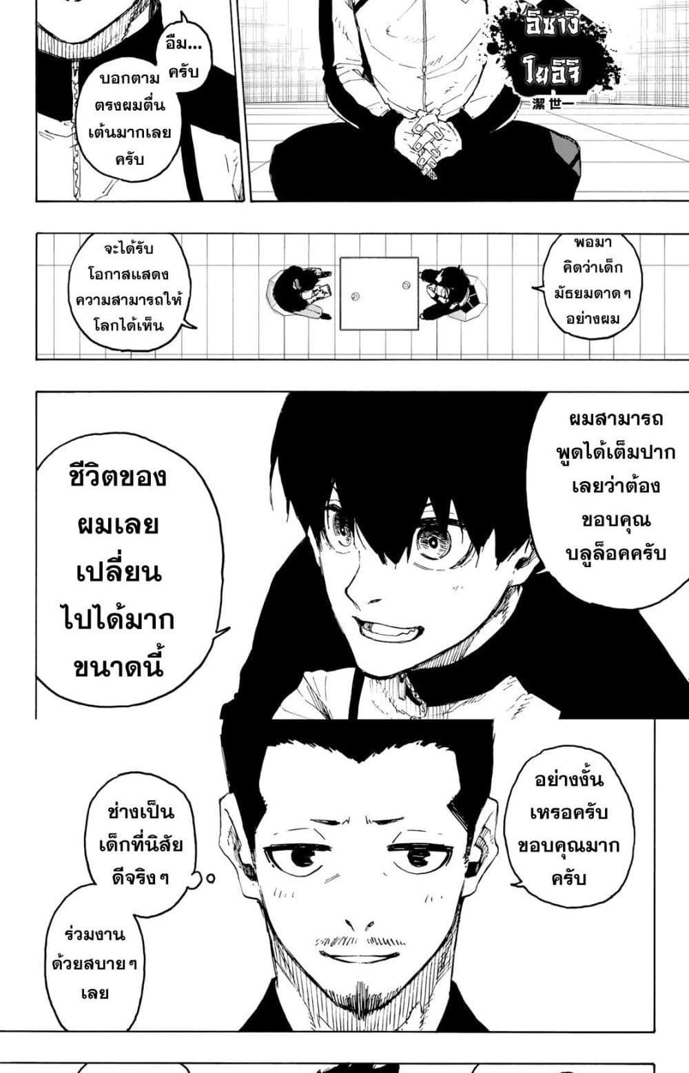Manga-lc-com อ่านมังงะ อ่านการ์ตูน ออนไลน์ ฟรี Blue Lock ตอนที่ 1 2 3 4 5 6 7 8 9 10 11 12 13 14 ฟรี ไม่มีโฆษณา Manga-lc - อ่าน มังงะ อ่าน การ์ตูน ออนไลน์ อ่านมังงะ ฟรี