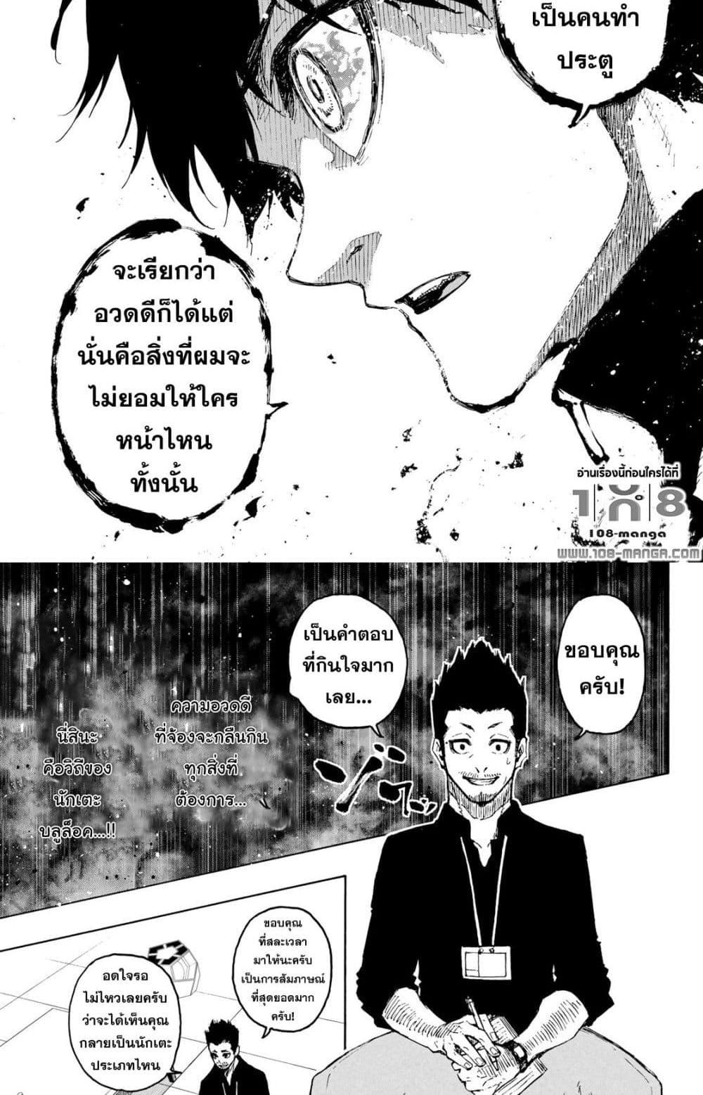 Manga-lc-com อ่านมังงะ อ่านการ์ตูน ออนไลน์ ฟรี Blue Lock ตอนที่ 1 2 3 4 5 6 7 8 9 10 11 12 13 14 ฟรี ไม่มีโฆษณา Manga-lc - อ่าน มังงะ อ่าน การ์ตูน ออนไลน์ อ่านมังงะ ฟรี