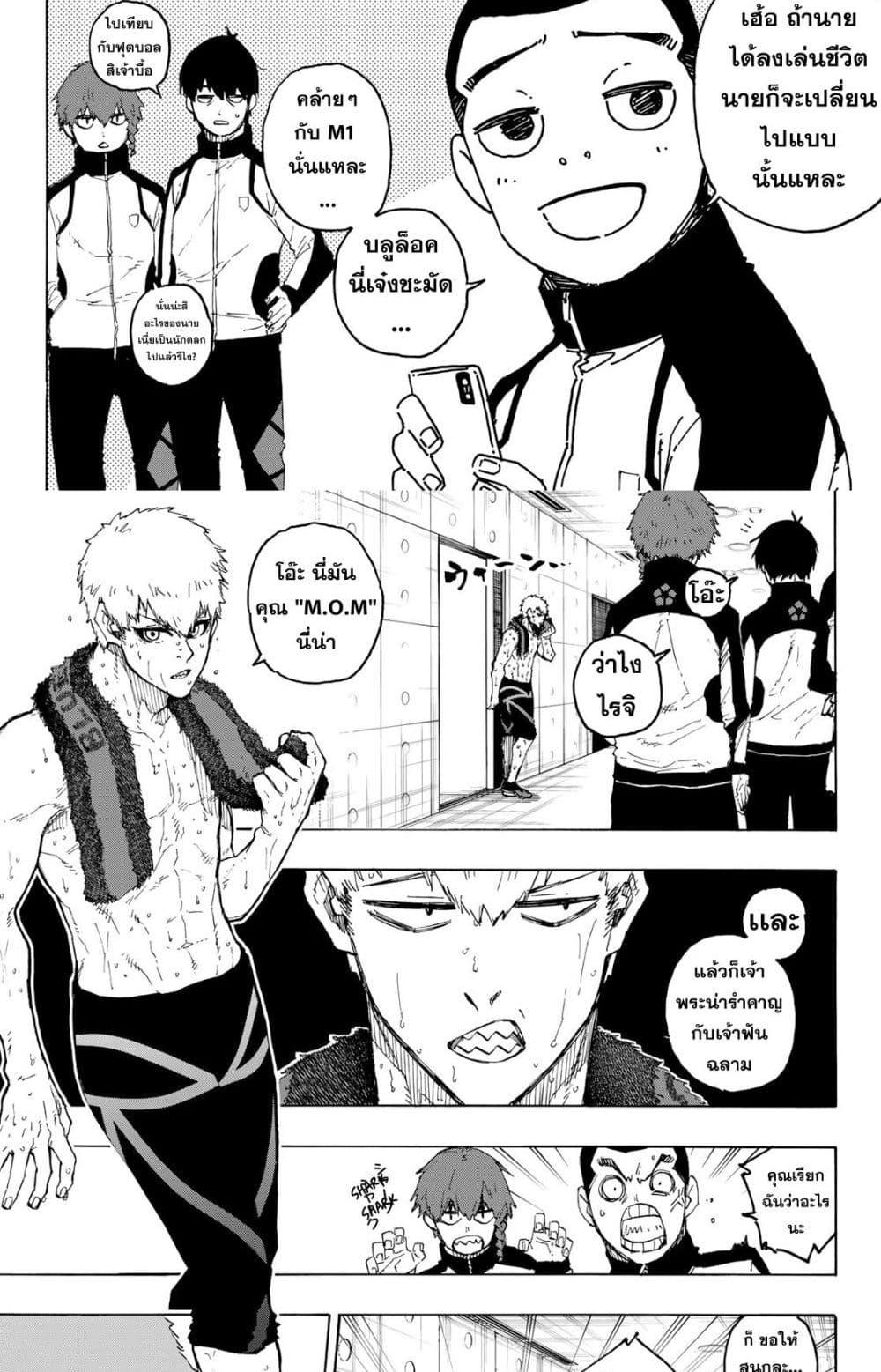 Manga-lc-com อ่านมังงะ อ่านการ์ตูน ออนไลน์ ฟรี Blue Lock ตอนที่ 1 2 3 4 5 6 7 8 9 10 11 12 13 14 ฟรี ไม่มีโฆษณา Manga-lc - อ่าน มังงะ อ่าน การ์ตูน ออนไลน์ อ่านมังงะ ฟรี