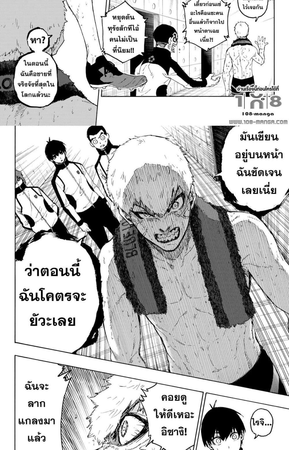 Manga-lc-com อ่านมังงะ อ่านการ์ตูน ออนไลน์ ฟรี Blue Lock ตอนที่ 1 2 3 4 5 6 7 8 9 10 11 12 13 14 ฟรี ไม่มีโฆษณา Manga-lc - อ่าน มังงะ อ่าน การ์ตูน ออนไลน์ อ่านมังงะ ฟรี