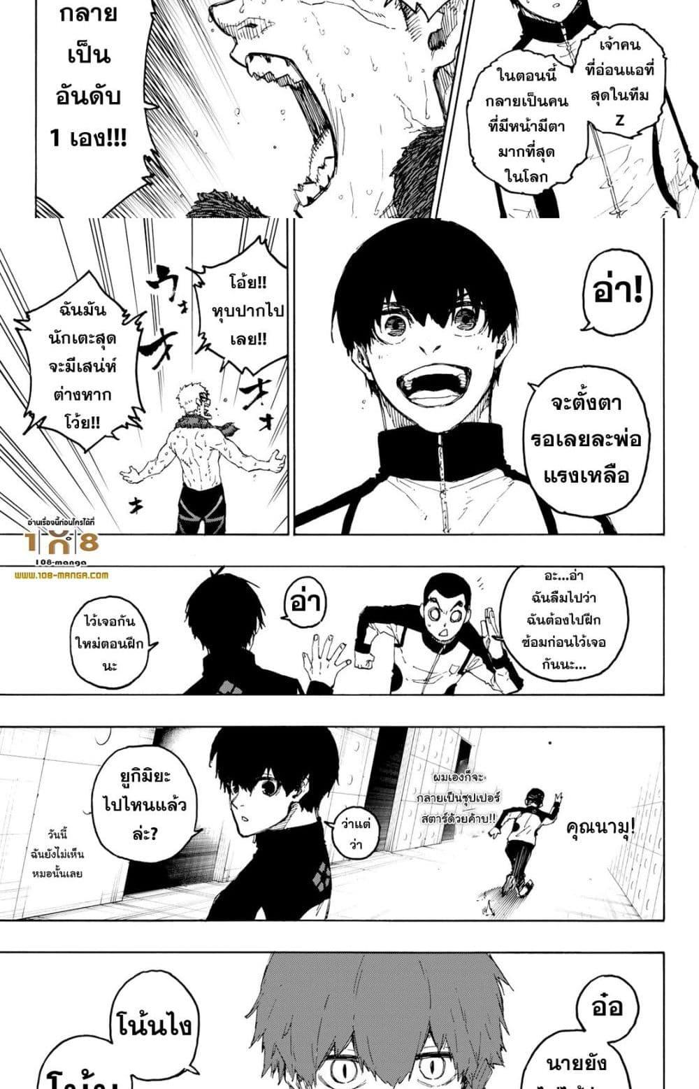 Manga-lc-com อ่านมังงะ อ่านการ์ตูน ออนไลน์ ฟรี Blue Lock ตอนที่ 1 2 3 4 5 6 7 8 9 10 11 12 13 14 ฟรี ไม่มีโฆษณา Manga-lc - อ่าน มังงะ อ่าน การ์ตูน ออนไลน์ อ่านมังงะ ฟรี