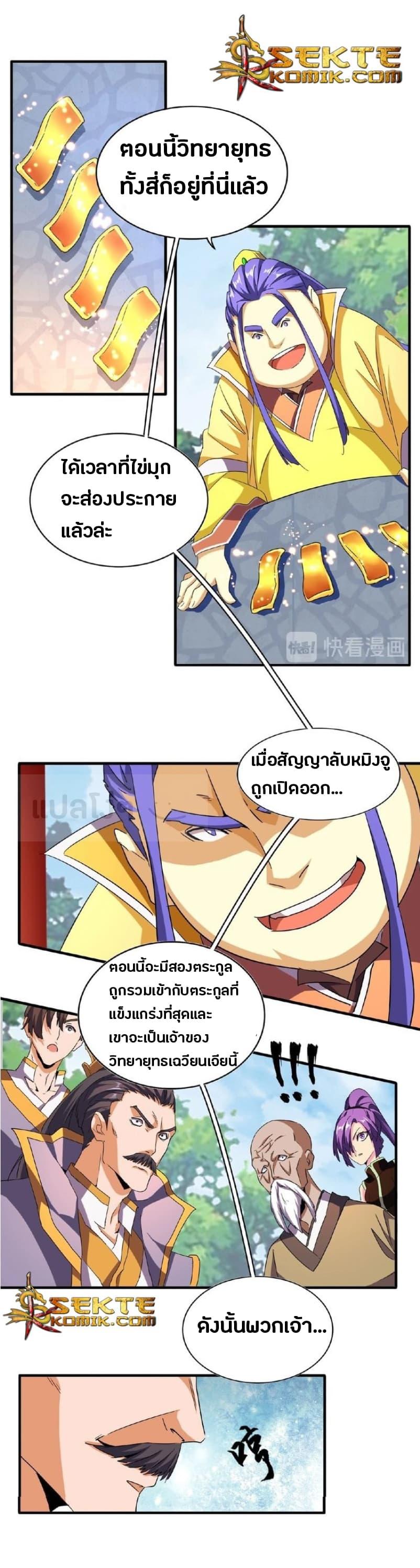 Manga-lc-com อ่านมังงะ อ่านการ์ตูน ออนไลน์ ฟรี Magic Emperor ตอนที่ 1 2 3 4 5 6 7 8 9 10 11 12 13 14 ฟรี ไม่มีโฆษณา Manga-lc - อ่าน มังงะ อ่าน การ์ตูน ออนไลน์ อ่านมังงะ ฟรี