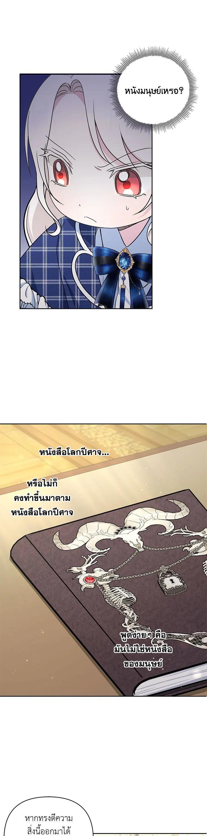 Manga-lc-com อ่านมังงะ อ่านการ์ตูน ออนไลน์ ฟรี The Wicked Little Princess ตอนที่ 1 2 3 4 5 6 7 8 9 10 11 12 13 14 ฟรี ไม่มีโฆษณา Manga-lc - อ่าน มังงะ อ่าน การ์ตูน ออนไลน์ อ่านมังงะ ฟรี