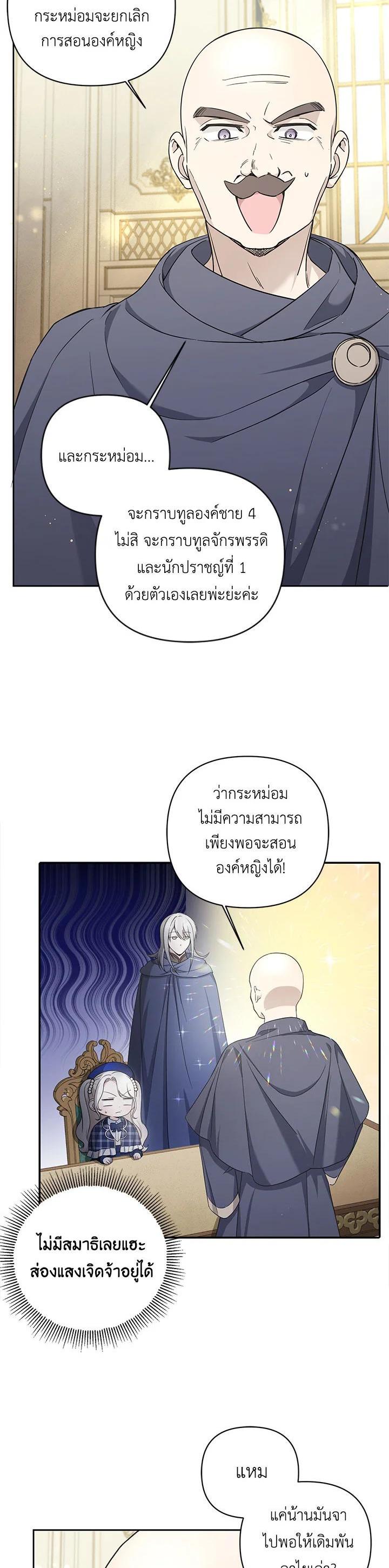 Manga-lc-com อ่านมังงะ อ่านการ์ตูน ออนไลน์ ฟรี The Wicked Little Princess ตอนที่ 1 2 3 4 5 6 7 8 9 10 11 12 13 14 ฟรี ไม่มีโฆษณา Manga-lc - อ่าน มังงะ อ่าน การ์ตูน ออนไลน์ อ่านมังงะ ฟรี