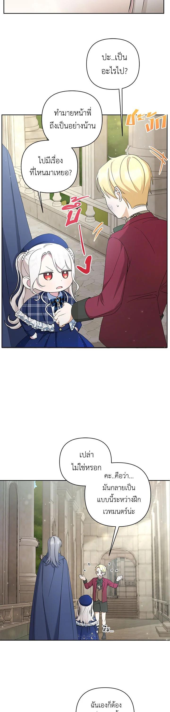 Manga-lc-com อ่านมังงะ อ่านการ์ตูน ออนไลน์ ฟรี The Wicked Little Princess ตอนที่ 1 2 3 4 5 6 7 8 9 10 11 12 13 14 ฟรี ไม่มีโฆษณา Manga-lc - อ่าน มังงะ อ่าน การ์ตูน ออนไลน์ อ่านมังงะ ฟรี