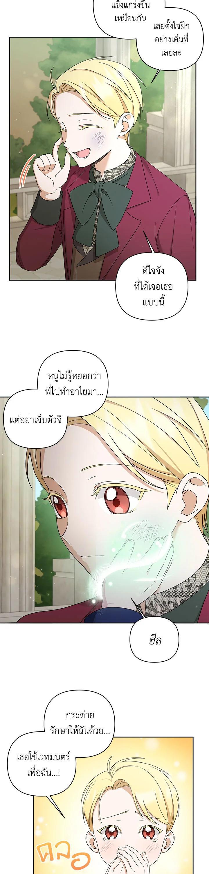 Manga-lc-com อ่านมังงะ อ่านการ์ตูน ออนไลน์ ฟรี The Wicked Little Princess ตอนที่ 1 2 3 4 5 6 7 8 9 10 11 12 13 14 ฟรี ไม่มีโฆษณา Manga-lc - อ่าน มังงะ อ่าน การ์ตูน ออนไลน์ อ่านมังงะ ฟรี