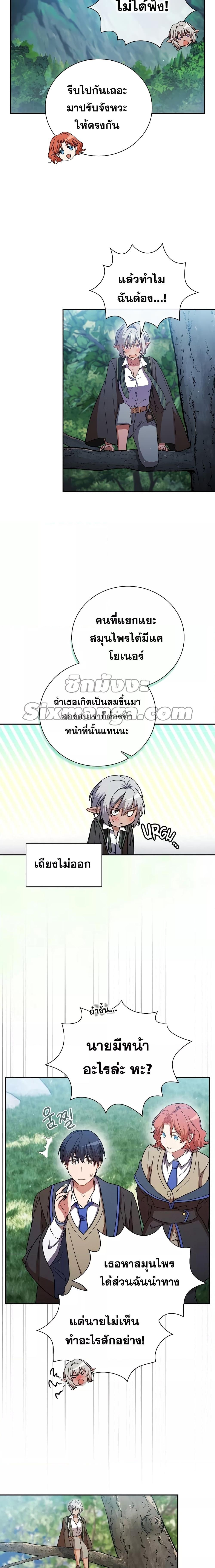 Manga-lc-com อ่านมังงะ อ่านการ์ตูน ออนไลน์ ฟรี Life of a Magic Academy Mage ตอนที่ 1 2 3 4 5 6 7 8 9 10 11 12 13 14 ฟรี ไม่มีโฆษณา Manga-lc - อ่าน มังงะ อ่าน การ์ตูน ออนไลน์ อ่านมังงะ ฟรี