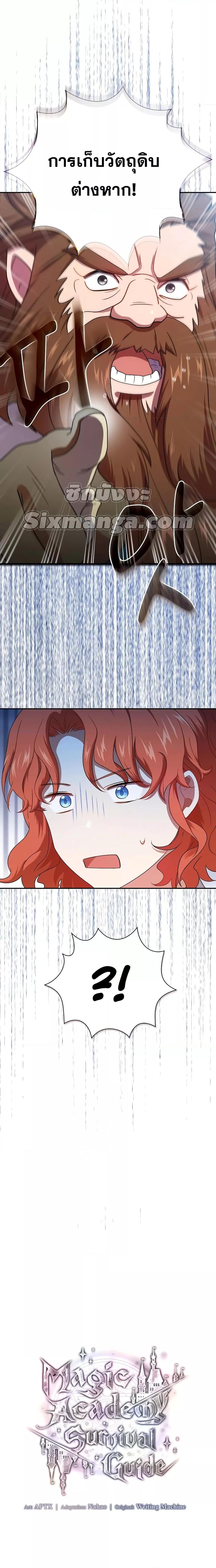 Manga-lc-com อ่านมังงะ อ่านการ์ตูน ออนไลน์ ฟรี Life of a Magic Academy Mage ตอนที่ 1 2 3 4 5 6 7 8 9 10 11 12 13 14 ฟรี ไม่มีโฆษณา Manga-lc - อ่าน มังงะ อ่าน การ์ตูน ออนไลน์ อ่านมังงะ ฟรี