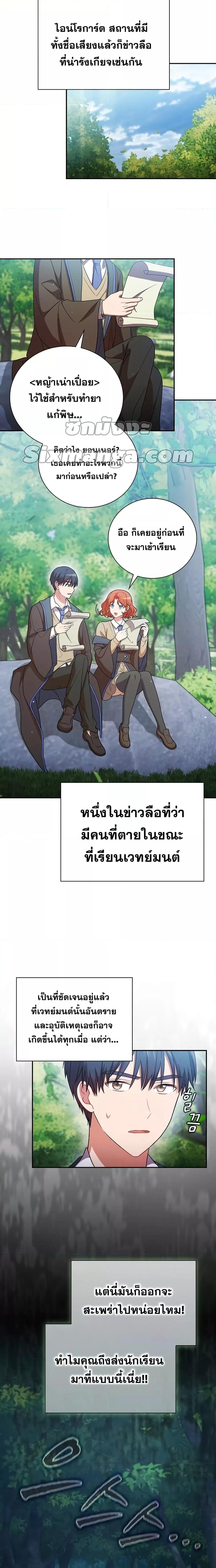 Manga-lc-com อ่านมังงะ อ่านการ์ตูน ออนไลน์ ฟรี Life of a Magic Academy Mage ตอนที่ 1 2 3 4 5 6 7 8 9 10 11 12 13 14 ฟรี ไม่มีโฆษณา Manga-lc - อ่าน มังงะ อ่าน การ์ตูน ออนไลน์ อ่านมังงะ ฟรี