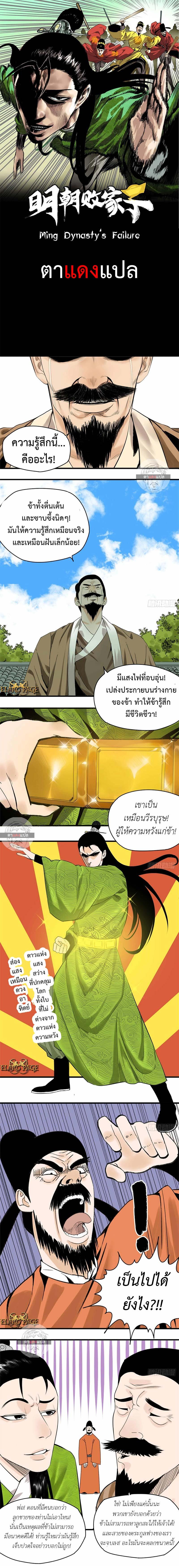 Manga-lc-com อ่านมังงะ อ่านการ์ตูน ออนไลน์ ฟรี Ming Dynasty’s Prodigal Son ตอนที่ 1 2 3 4 5 6 7 8 9 10 11 12 13 14 ฟรี ไม่มีโฆษณา Manga-lc - อ่าน มังงะ อ่าน การ์ตูน ออนไลน์ อ่านมังงะ ฟรี