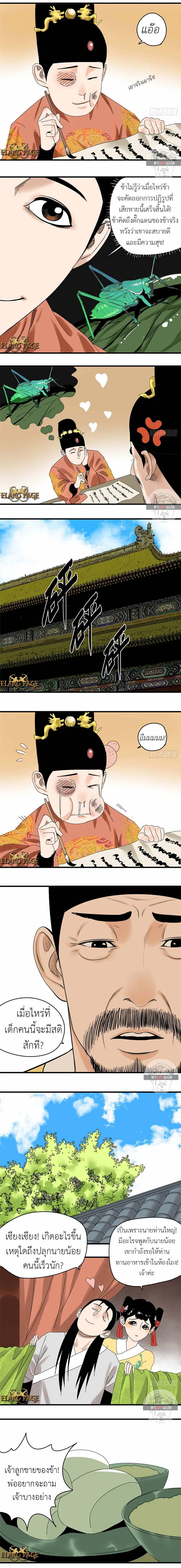 Manga-lc-com อ่านมังงะ อ่านการ์ตูน ออนไลน์ ฟรี Ming Dynasty’s Prodigal Son ตอนที่ 1 2 3 4 5 6 7 8 9 10 11 12 13 14 ฟรี ไม่มีโฆษณา Manga-lc - อ่าน มังงะ อ่าน การ์ตูน ออนไลน์ อ่านมังงะ ฟรี