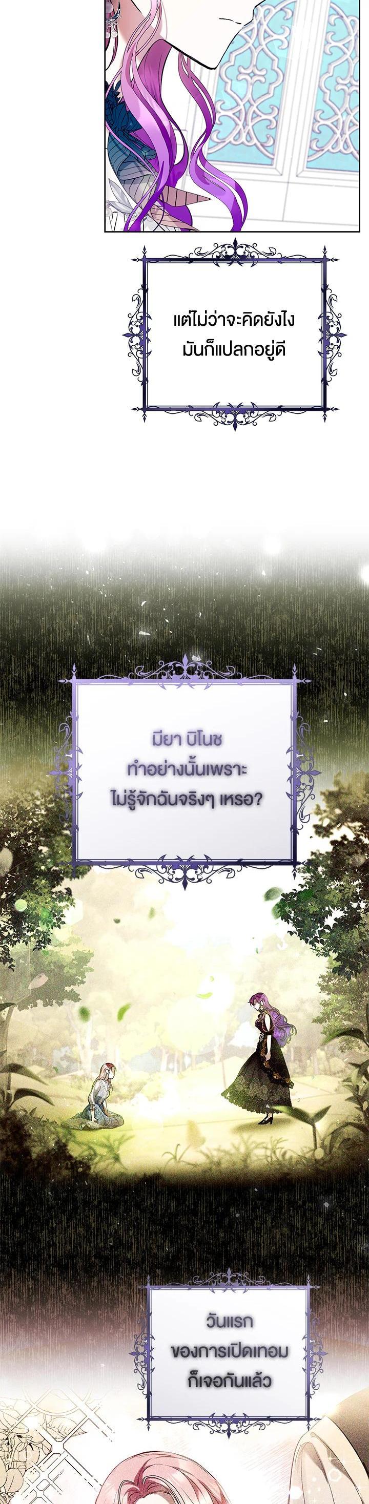 Manga-lc-com อ่านมังงะ อ่านการ์ตูน ออนไลน์ ฟรี Isn’t Being a Wicked Woman Much Better ตอนที่ 1 2 3 4 5 6 7 8 9 10 11 12 13 14 ฟรี ไม่มีโฆษณา Manga-lc - อ่าน มังงะ อ่าน การ์ตูน ออนไลน์ อ่านมังงะ ฟรี