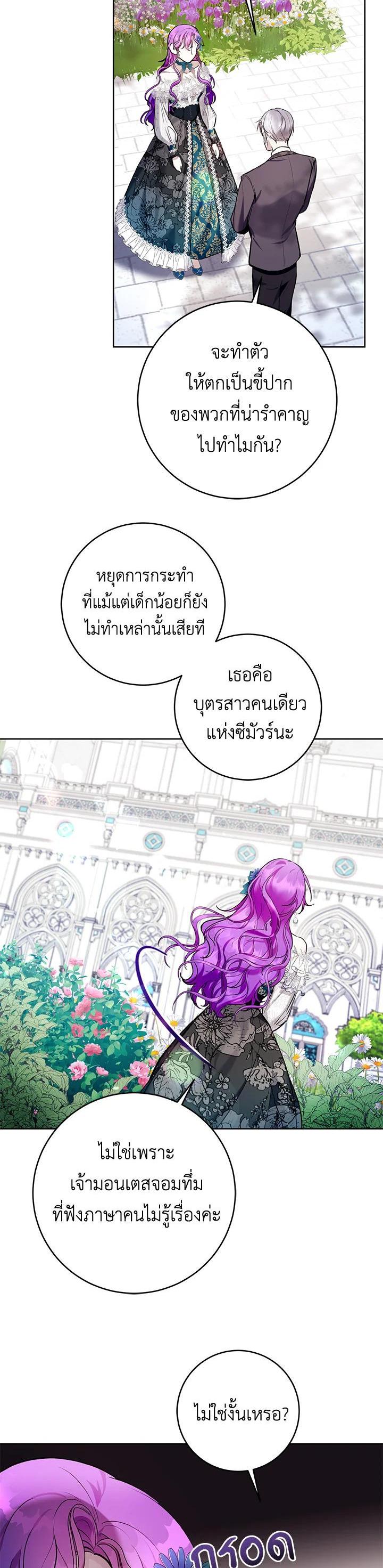 Manga-lc-com อ่านมังงะ อ่านการ์ตูน ออนไลน์ ฟรี Isn’t Being a Wicked Woman Much Better ตอนที่ 1 2 3 4 5 6 7 8 9 10 11 12 13 14 ฟรี ไม่มีโฆษณา Manga-lc - อ่าน มังงะ อ่าน การ์ตูน ออนไลน์ อ่านมังงะ ฟรี