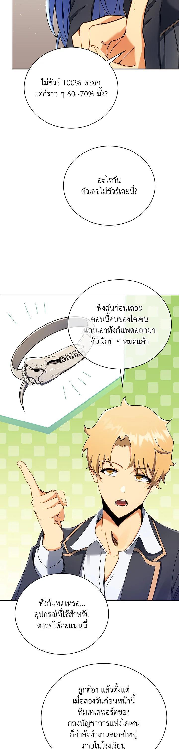 Manga-lc-com อ่านมังงะ อ่านการ์ตูน ออนไลน์ ฟรี Necromancer Academy’s Genius Summoner ตอนที่ 1 2 3 4 5 6 7 8 9 10 11 12 13 14 ฟรี ไม่มีโฆษณา Manga-lc - อ่าน มังงะ อ่าน การ์ตูน ออนไลน์ อ่านมังงะ ฟรี