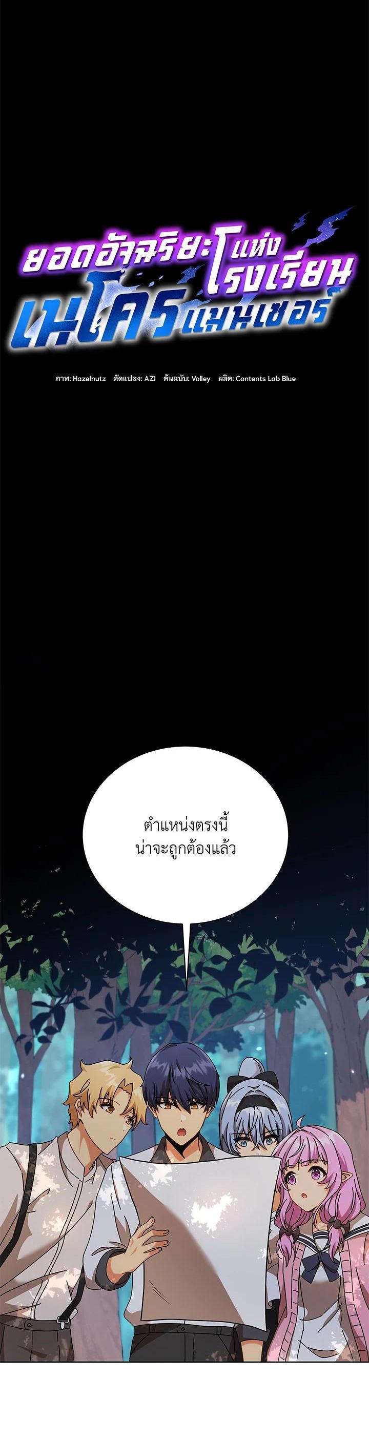 Manga-lc-com อ่านมังงะ อ่านการ์ตูน ออนไลน์ ฟรี Necromancer Academy’s Genius Summoner ตอนที่ 1 2 3 4 5 6 7 8 9 10 11 12 13 14 ฟรี ไม่มีโฆษณา Manga-lc - อ่าน มังงะ อ่าน การ์ตูน ออนไลน์ อ่านมังงะ ฟรี
