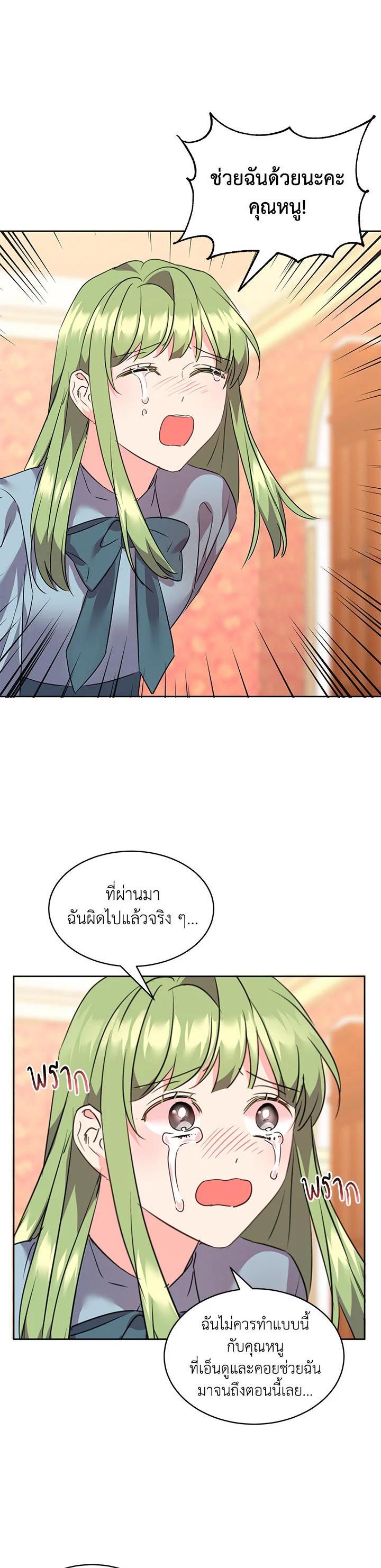 Manga-lc-com อ่านมังงะ อ่านการ์ตูน ออนไลน์ ฟรี The 99th Bride of the Duke ตอนที่ 1 2 3 4 5 6 7 8 9 10 11 12 13 14 ฟรี ไม่มีโฆษณา Manga-lc - อ่าน มังงะ อ่าน การ์ตูน ออนไลน์ อ่านมังงะ ฟรี