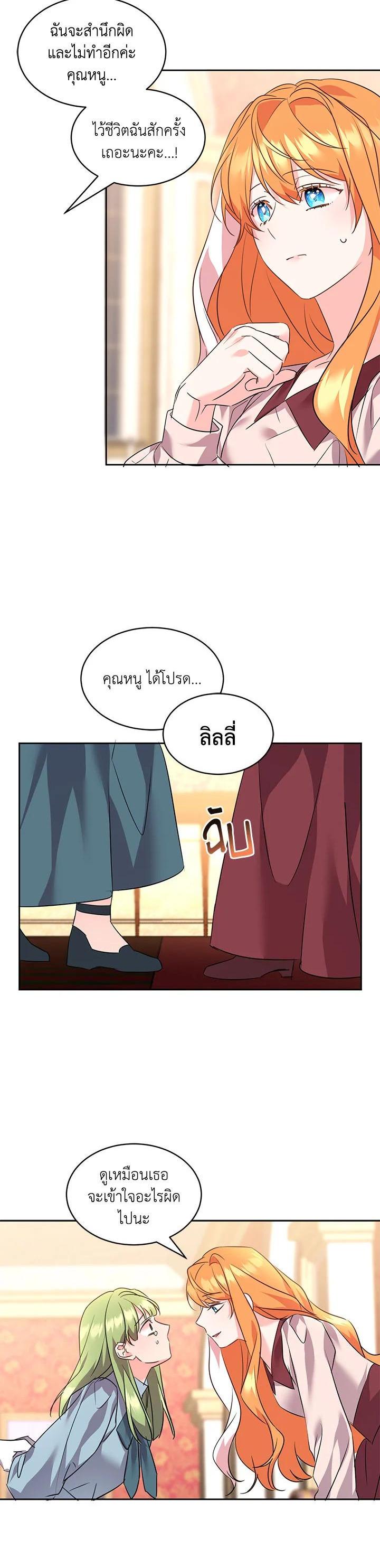 Manga-lc-com อ่านมังงะ อ่านการ์ตูน ออนไลน์ ฟรี The 99th Bride of the Duke ตอนที่ 1 2 3 4 5 6 7 8 9 10 11 12 13 14 ฟรี ไม่มีโฆษณา Manga-lc - อ่าน มังงะ อ่าน การ์ตูน ออนไลน์ อ่านมังงะ ฟรี