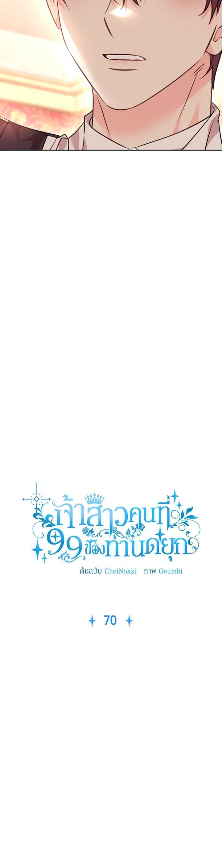 Manga-lc-com อ่านมังงะ อ่านการ์ตูน ออนไลน์ ฟรี The 99th Bride of the Duke ตอนที่ 1 2 3 4 5 6 7 8 9 10 11 12 13 14 ฟรี ไม่มีโฆษณา Manga-lc - อ่าน มังงะ อ่าน การ์ตูน ออนไลน์ อ่านมังงะ ฟรี