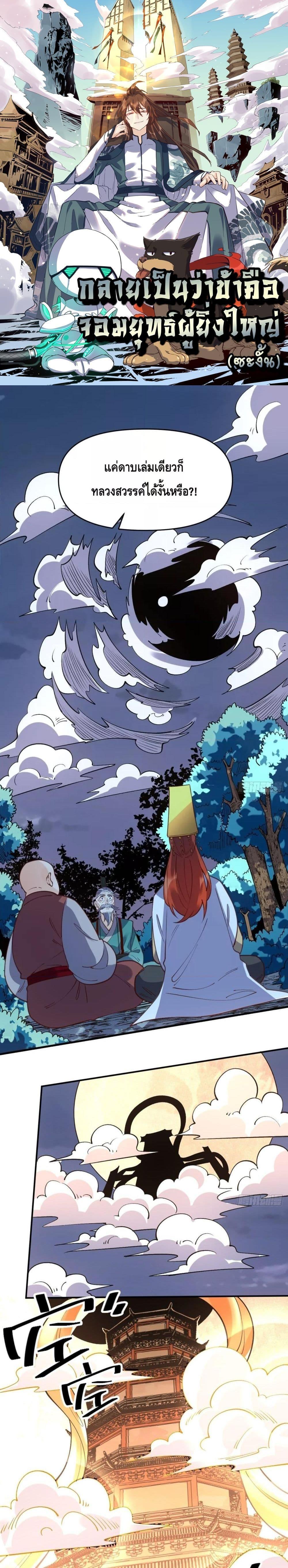 Manga-lc-com อ่านมังงะ อ่านการ์ตูน ออนไลน์ ฟรี It Turns Out That I Am A Big Cultivator กลายเป็นว่าข้าคือเซียนผู้ยิ่งใหญ่(ซะงั้น) ตอนที่ 1 2 3 4 5 6 7 8 9 10 11 12 13 14 ฟรี ไม่มีโฆษณา Manga-lc - อ่าน มังงะ อ่าน การ์ตูน ออนไลน์ อ่านมังงะ ฟรี