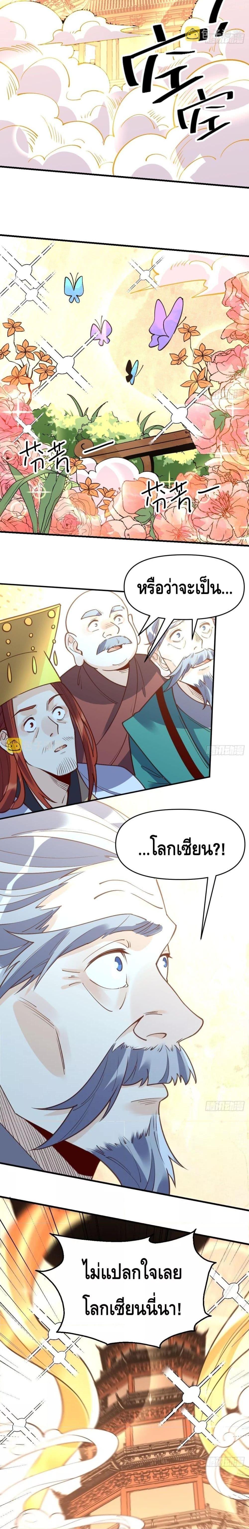 Manga-lc-com อ่านมังงะ อ่านการ์ตูน ออนไลน์ ฟรี It Turns Out That I Am A Big Cultivator กลายเป็นว่าข้าคือเซียนผู้ยิ่งใหญ่(ซะงั้น) ตอนที่ 1 2 3 4 5 6 7 8 9 10 11 12 13 14 ฟรี ไม่มีโฆษณา Manga-lc - อ่าน มังงะ อ่าน การ์ตูน ออนไลน์ อ่านมังงะ ฟรี