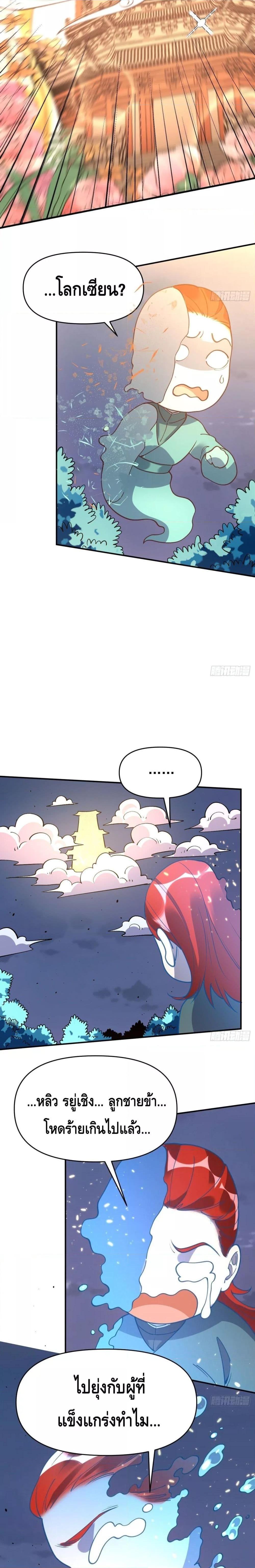 Manga-lc-com อ่านมังงะ อ่านการ์ตูน ออนไลน์ ฟรี It Turns Out That I Am A Big Cultivator กลายเป็นว่าข้าคือเซียนผู้ยิ่งใหญ่(ซะงั้น) ตอนที่ 1 2 3 4 5 6 7 8 9 10 11 12 13 14 ฟรี ไม่มีโฆษณา Manga-lc - อ่าน มังงะ อ่าน การ์ตูน ออนไลน์ อ่านมังงะ ฟรี