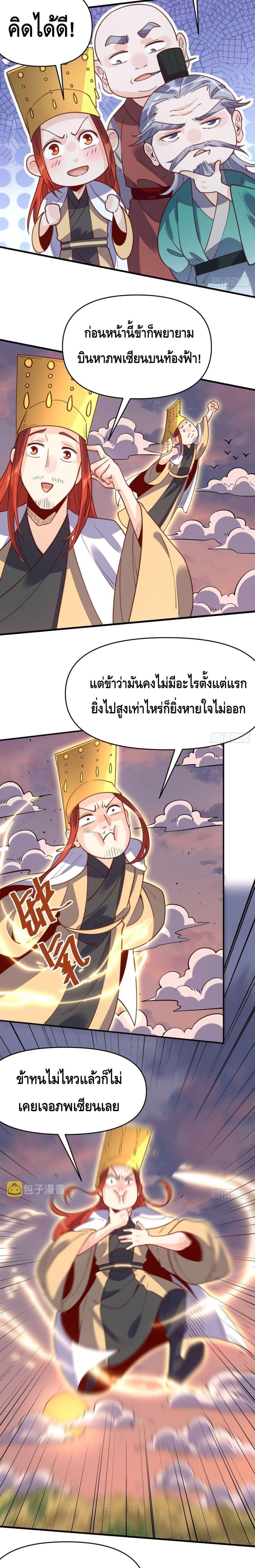 Manga-lc-com อ่านมังงะ อ่านการ์ตูน ออนไลน์ ฟรี It Turns Out That I Am A Big Cultivator กลายเป็นว่าข้าคือเซียนผู้ยิ่งใหญ่(ซะงั้น) ตอนที่ 1 2 3 4 5 6 7 8 9 10 11 12 13 14 ฟรี ไม่มีโฆษณา Manga-lc - อ่าน มังงะ อ่าน การ์ตูน ออนไลน์ อ่านมังงะ ฟรี