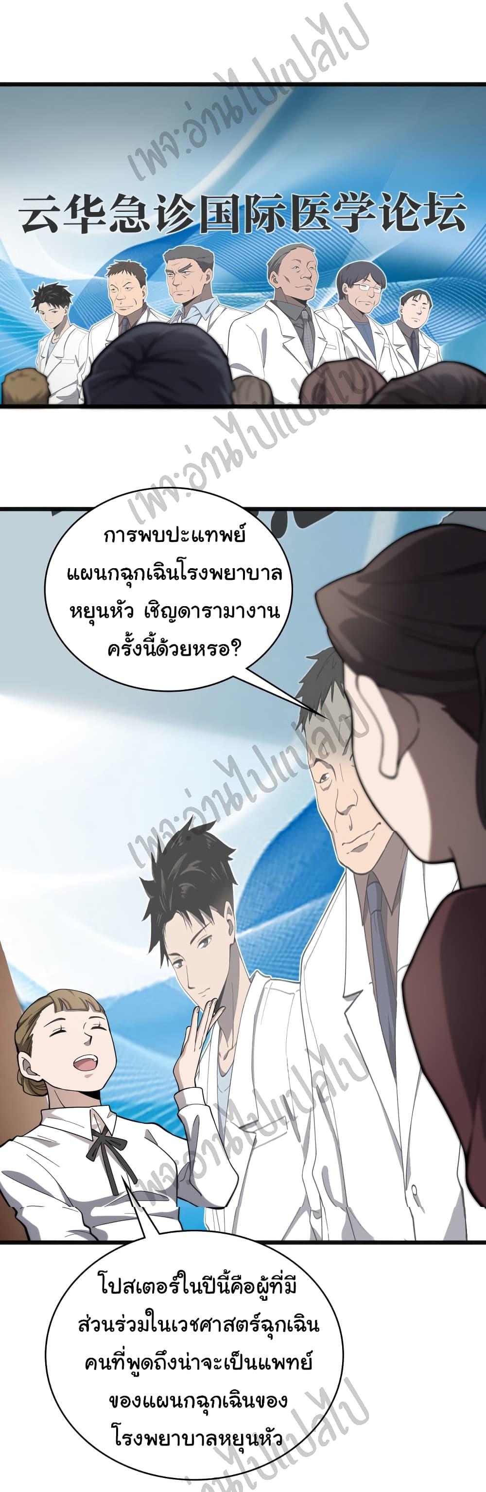 Manga-lc-com อ่านมังงะ อ่านการ์ตูน ออนไลน์ ฟรี Dr.Lingran’s Ultimate System ตอนที่ 1 2 3 4 5 6 7 8 9 10 11 12 13 14 ฟรี ไม่มีโฆษณา Manga-lc - อ่าน มังงะ อ่าน การ์ตูน ออนไลน์ อ่านมังงะ ฟรี