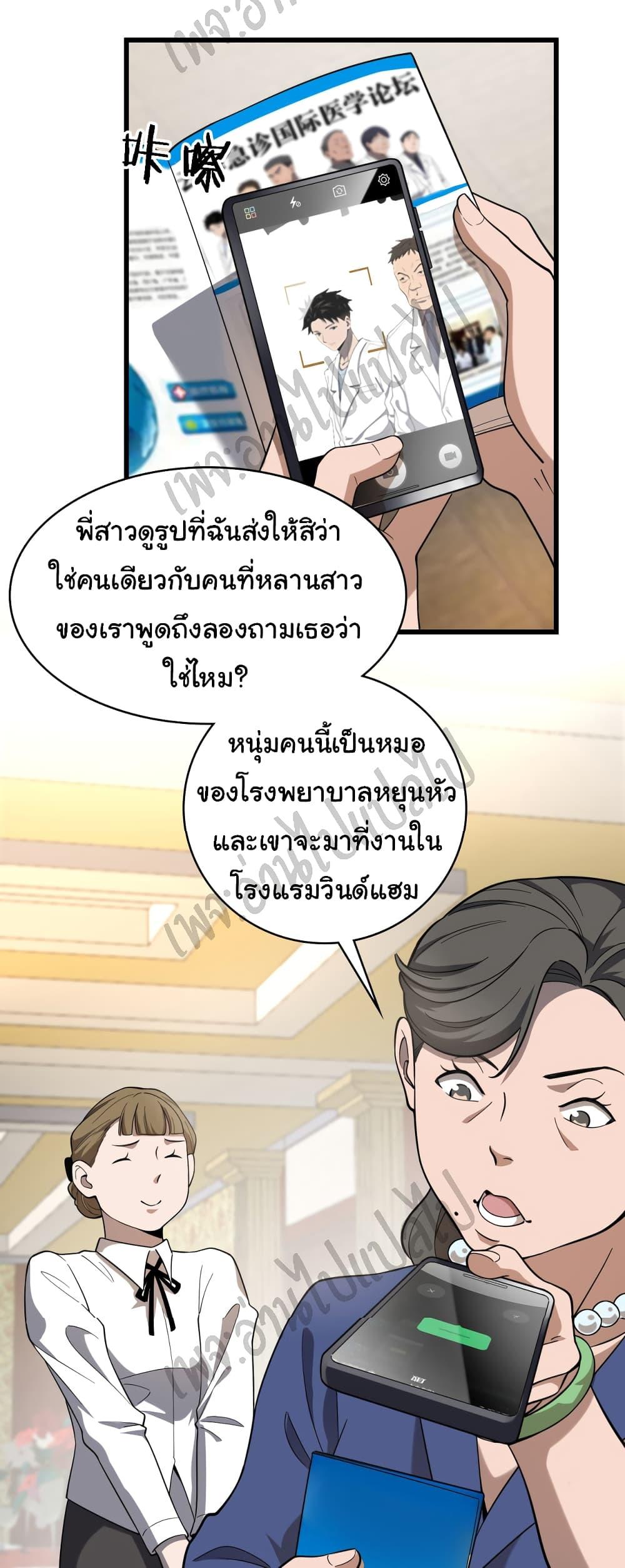 Manga-lc-com อ่านมังงะ อ่านการ์ตูน ออนไลน์ ฟรี Dr.Lingran’s Ultimate System ตอนที่ 1 2 3 4 5 6 7 8 9 10 11 12 13 14 ฟรี ไม่มีโฆษณา Manga-lc - อ่าน มังงะ อ่าน การ์ตูน ออนไลน์ อ่านมังงะ ฟรี