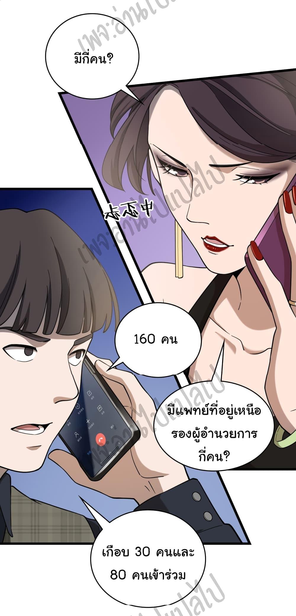 Manga-lc-com อ่านมังงะ อ่านการ์ตูน ออนไลน์ ฟรี Dr.Lingran’s Ultimate System ตอนที่ 1 2 3 4 5 6 7 8 9 10 11 12 13 14 ฟรี ไม่มีโฆษณา Manga-lc - อ่าน มังงะ อ่าน การ์ตูน ออนไลน์ อ่านมังงะ ฟรี