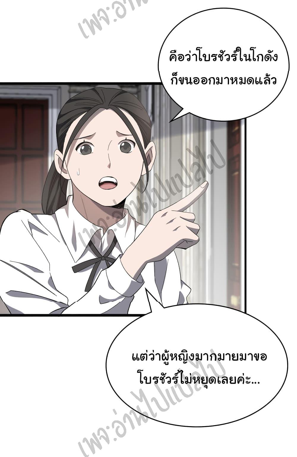Manga-lc-com อ่านมังงะ อ่านการ์ตูน ออนไลน์ ฟรี Dr.Lingran’s Ultimate System ตอนที่ 1 2 3 4 5 6 7 8 9 10 11 12 13 14 ฟรี ไม่มีโฆษณา Manga-lc - อ่าน มังงะ อ่าน การ์ตูน ออนไลน์ อ่านมังงะ ฟรี