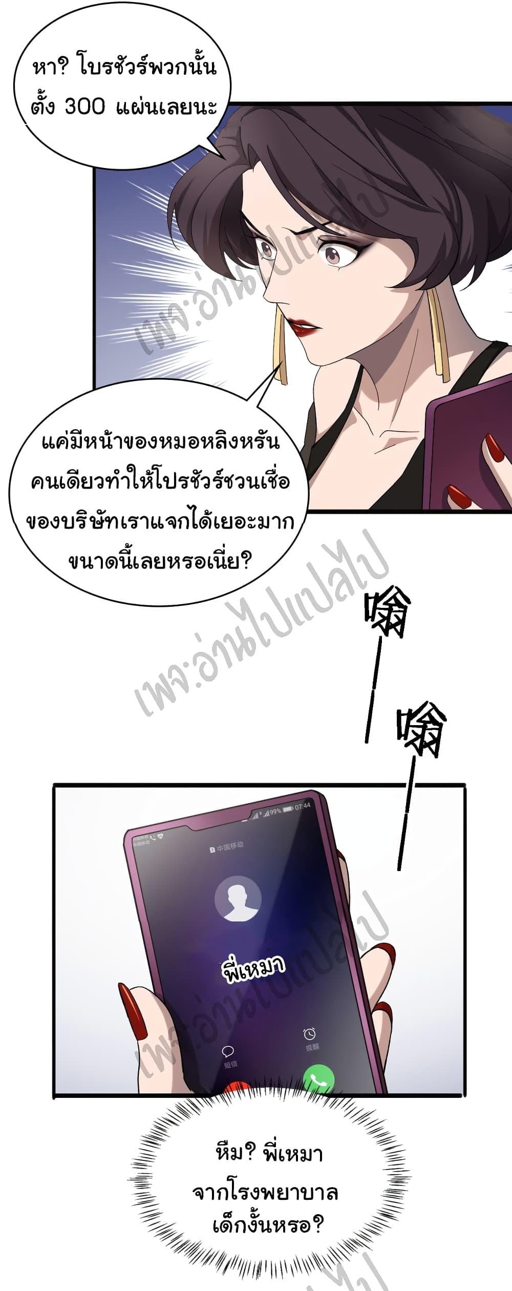 Manga-lc-com อ่านมังงะ อ่านการ์ตูน ออนไลน์ ฟรี Dr.Lingran’s Ultimate System ตอนที่ 1 2 3 4 5 6 7 8 9 10 11 12 13 14 ฟรี ไม่มีโฆษณา Manga-lc - อ่าน มังงะ อ่าน การ์ตูน ออนไลน์ อ่านมังงะ ฟรี