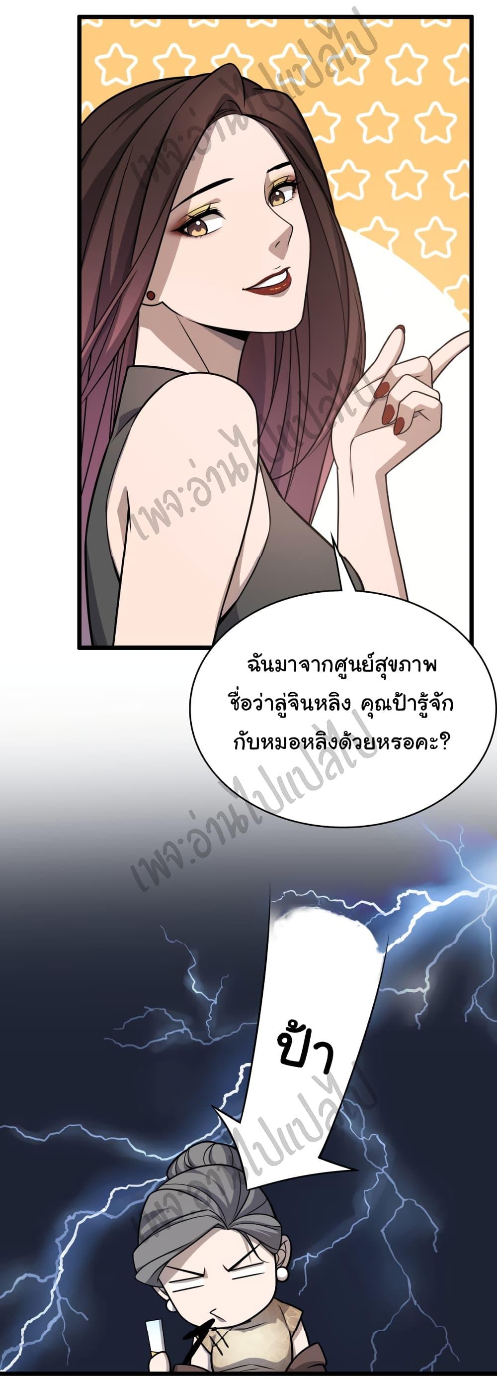 Manga-lc-com อ่านมังงะ อ่านการ์ตูน ออนไลน์ ฟรี Dr.Lingran’s Ultimate System ตอนที่ 1 2 3 4 5 6 7 8 9 10 11 12 13 14 ฟรี ไม่มีโฆษณา Manga-lc - อ่าน มังงะ อ่าน การ์ตูน ออนไลน์ อ่านมังงะ ฟรี