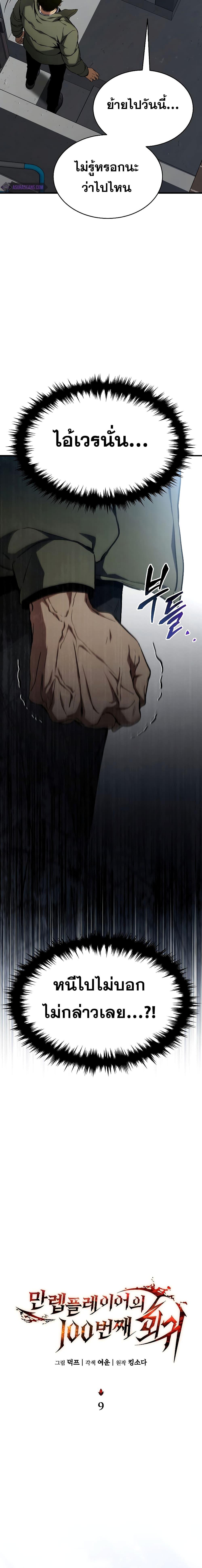 Manga-lc-com อ่านมังงะ อ่านการ์ตูน ออนไลน์ ฟรี TheMax-LevelP ตอนที่ 1 2 3 4 5 6 7 8 9 10 11 12 13 14 ฟรี ไม่มีโฆษณา Manga-lc - อ่าน มังงะ อ่าน การ์ตูน ออนไลน์ อ่านมังงะ ฟรี