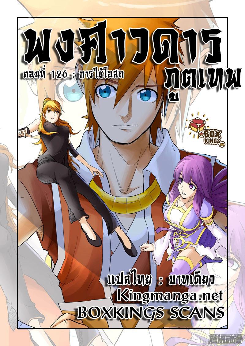 Manga-lc-com อ่านมังงะ อ่านการ์ตูน ออนไลน์ ฟรี Tales of Demons and Gods ตอนที่ 1 2 3 4 5 6 7 8 9 10 11 12 13 14 ฟรี ไม่มีโฆษณา Manga-lc - อ่าน มังงะ อ่าน การ์ตูน ออนไลน์ อ่านมังงะ ฟรี