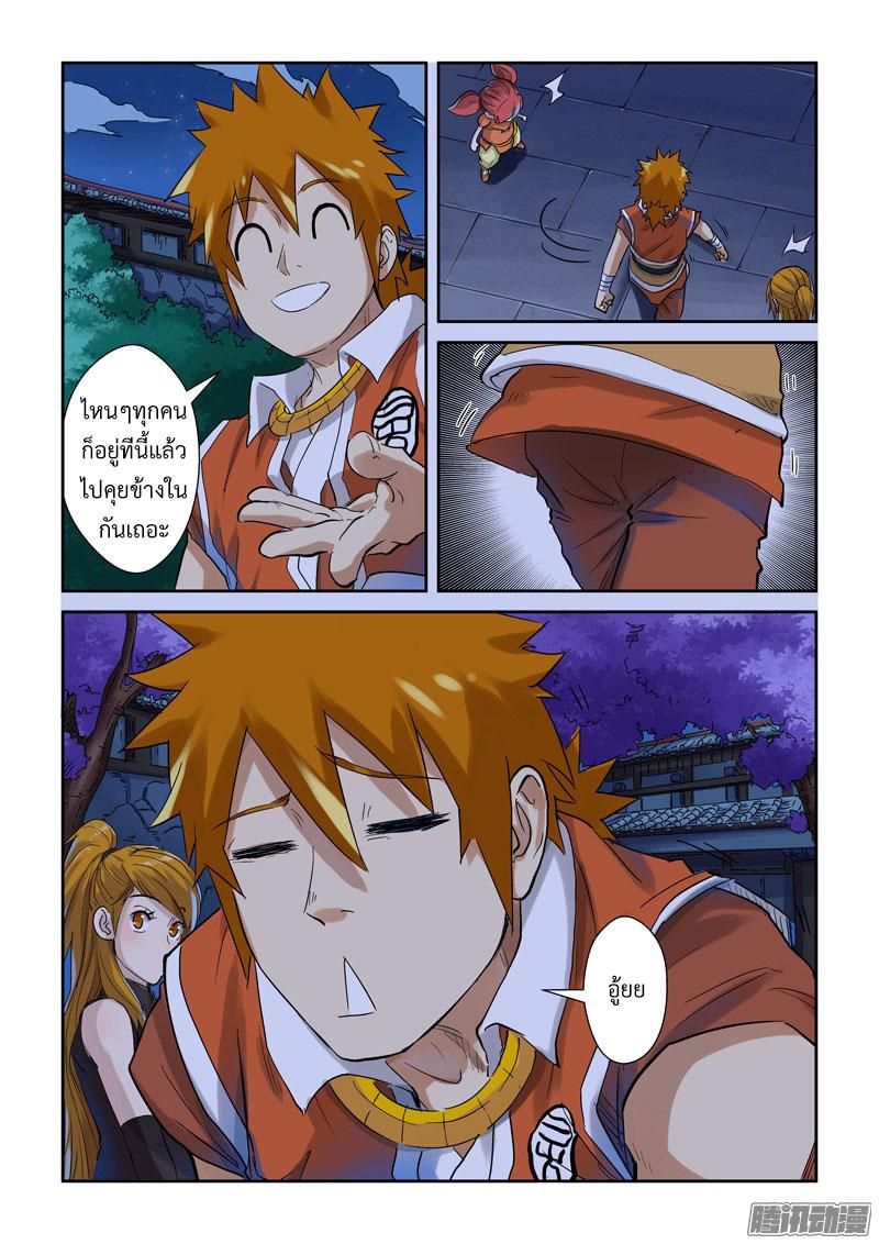 Manga-lc-com อ่านมังงะ อ่านการ์ตูน ออนไลน์ ฟรี Tales of Demons and Gods ตอนที่ 1 2 3 4 5 6 7 8 9 10 11 12 13 14 ฟรี ไม่มีโฆษณา Manga-lc - อ่าน มังงะ อ่าน การ์ตูน ออนไลน์ อ่านมังงะ ฟรี