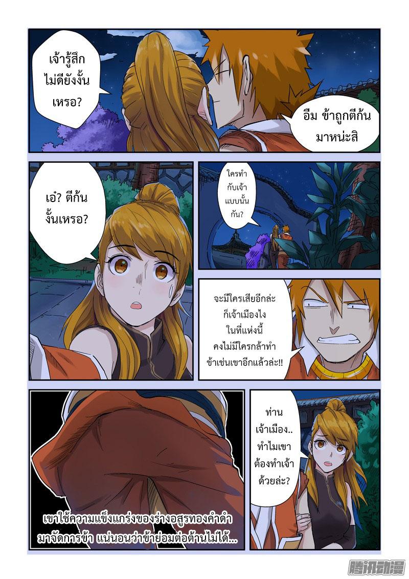 Manga-lc-com อ่านมังงะ อ่านการ์ตูน ออนไลน์ ฟรี Tales of Demons and Gods ตอนที่ 1 2 3 4 5 6 7 8 9 10 11 12 13 14 ฟรี ไม่มีโฆษณา Manga-lc - อ่าน มังงะ อ่าน การ์ตูน ออนไลน์ อ่านมังงะ ฟรี