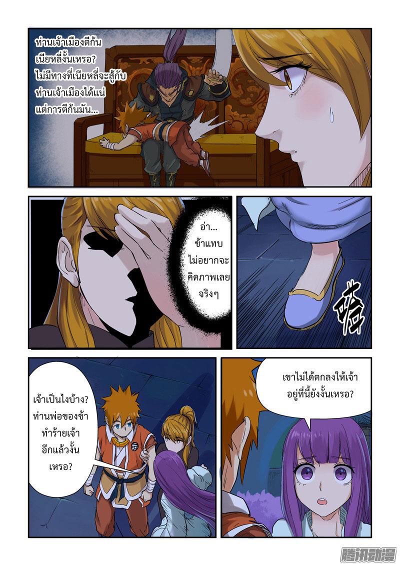 Manga-lc-com อ่านมังงะ อ่านการ์ตูน ออนไลน์ ฟรี Tales of Demons and Gods ตอนที่ 1 2 3 4 5 6 7 8 9 10 11 12 13 14 ฟรี ไม่มีโฆษณา Manga-lc - อ่าน มังงะ อ่าน การ์ตูน ออนไลน์ อ่านมังงะ ฟรี