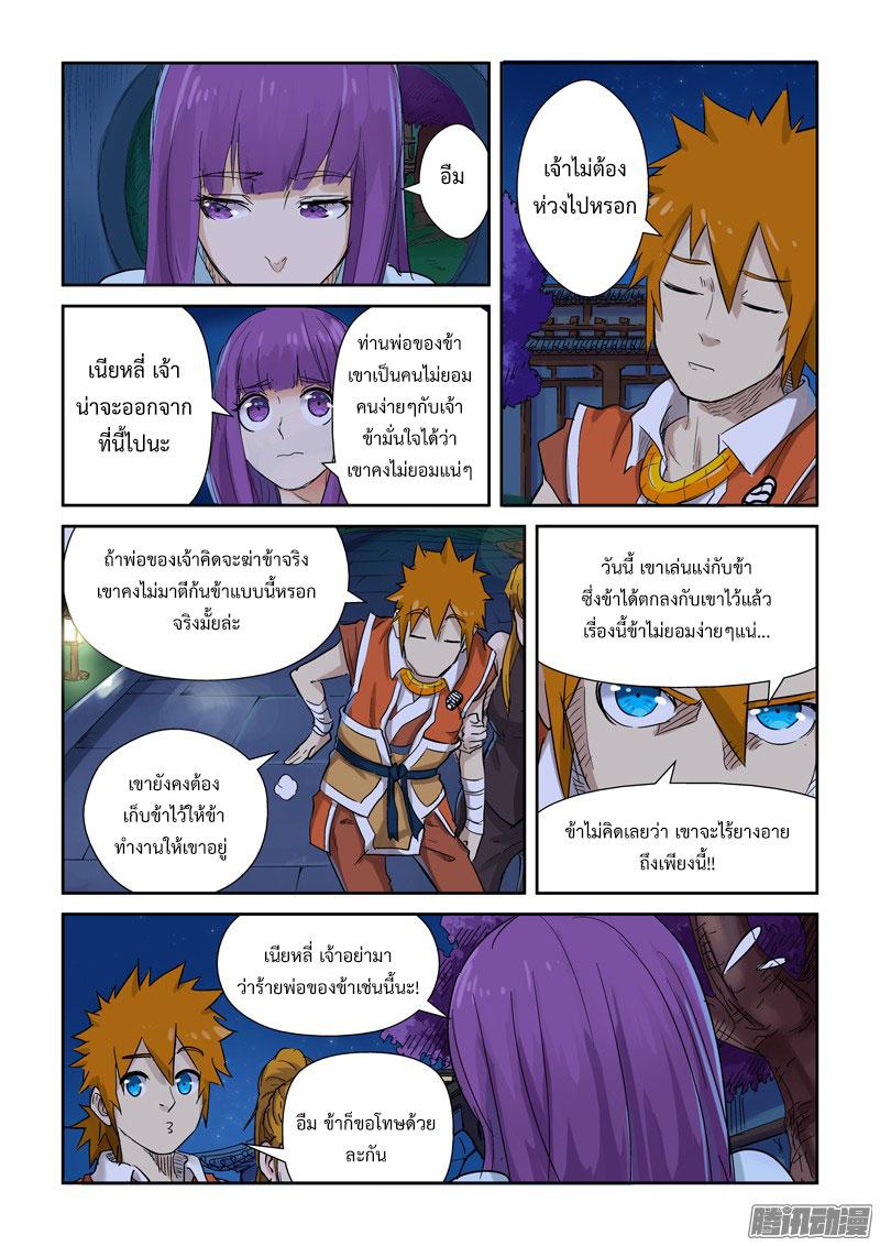 Manga-lc-com อ่านมังงะ อ่านการ์ตูน ออนไลน์ ฟรี Tales of Demons and Gods ตอนที่ 1 2 3 4 5 6 7 8 9 10 11 12 13 14 ฟรี ไม่มีโฆษณา Manga-lc - อ่าน มังงะ อ่าน การ์ตูน ออนไลน์ อ่านมังงะ ฟรี