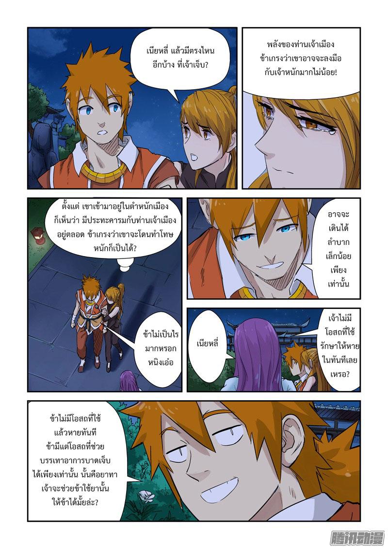 Manga-lc-com อ่านมังงะ อ่านการ์ตูน ออนไลน์ ฟรี Tales of Demons and Gods ตอนที่ 1 2 3 4 5 6 7 8 9 10 11 12 13 14 ฟรี ไม่มีโฆษณา Manga-lc - อ่าน มังงะ อ่าน การ์ตูน ออนไลน์ อ่านมังงะ ฟรี