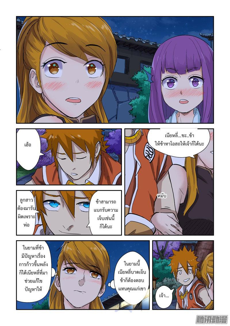 Manga-lc-com อ่านมังงะ อ่านการ์ตูน ออนไลน์ ฟรี Tales of Demons and Gods ตอนที่ 1 2 3 4 5 6 7 8 9 10 11 12 13 14 ฟรี ไม่มีโฆษณา Manga-lc - อ่าน มังงะ อ่าน การ์ตูน ออนไลน์ อ่านมังงะ ฟรี