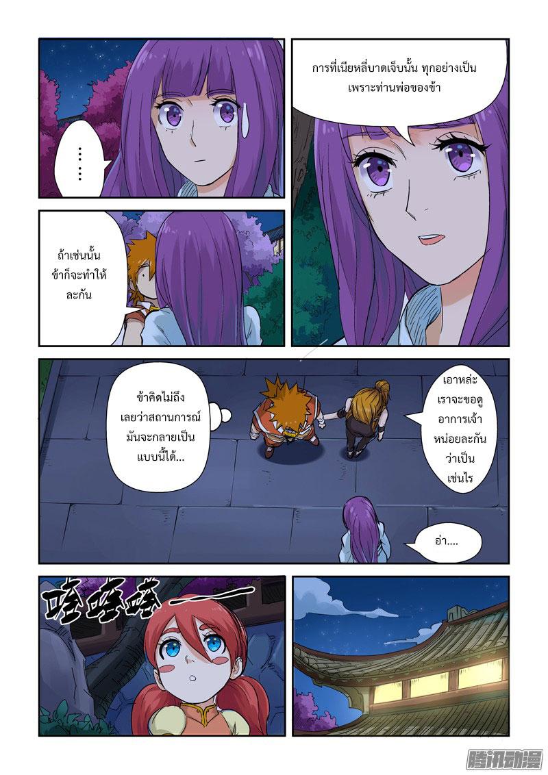 Manga-lc-com อ่านมังงะ อ่านการ์ตูน ออนไลน์ ฟรี Tales of Demons and Gods ตอนที่ 1 2 3 4 5 6 7 8 9 10 11 12 13 14 ฟรี ไม่มีโฆษณา Manga-lc - อ่าน มังงะ อ่าน การ์ตูน ออนไลน์ อ่านมังงะ ฟรี