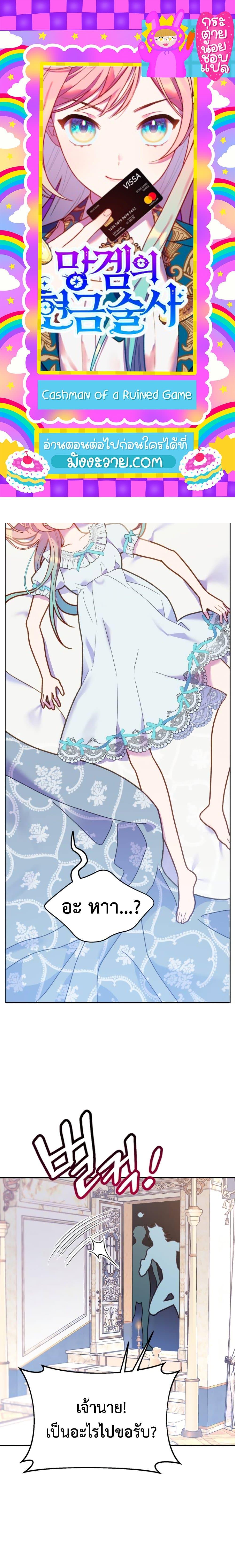 Manga-lc-com อ่านมังงะ อ่านการ์ตูน ออนไลน์ ฟรี Cashman of a Ruined Game ตอนที่ 1 2 3 4 5 6 7 8 9 10 11 12 13 14 ฟรี ไม่มีโฆษณา Manga-lc - อ่าน มังงะ อ่าน การ์ตูน ออนไลน์ อ่านมังงะ ฟรี